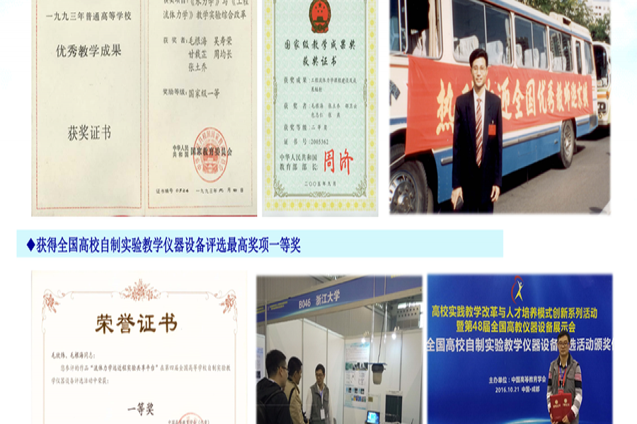 毛根海教授為浙江大學(xué)120周年校慶添光彩